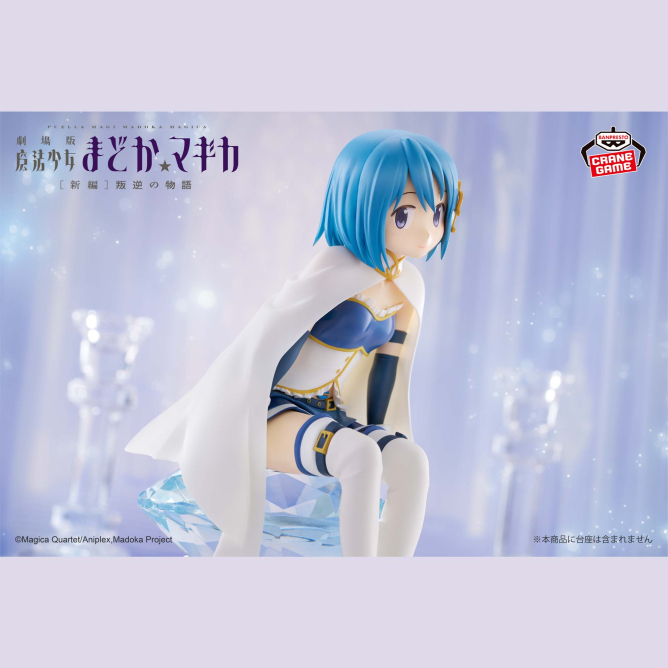 2026/2/26入荷】劇場版 魔法少女まどか☆マギカ 新編 叛逆の物語 美樹